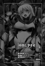 [Anthology] Nakadashi Haramase Anthology Comics Vol.4 [Digital]-[アンソロジー] 中出し孕ませアンソロジーコミックス Vol.4 [DL版]