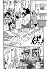 [Manabe Jouji] Kuikomi wo Naoshiteru Hima wa Nai! Vol. 1-[真鍋譲治] くいこみをなおしてるヒマはないっ！ 第01巻