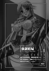 [Anthology] Kyousei Shoufu Anthology Comics Vol. 1 [Digital]-[アンソロジー] 強制娼婦アンソロジーコミックス Vol.1 [DL版]