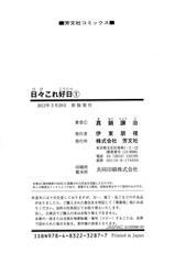 [Manabe Jouji] Hibi Kore Koujitsu Vol. 1-[真鍋譲治] 日々これ好日 第01巻