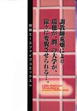 [Chanpon Miyabi] Cho-Onesan Tengoku 6 -Tenrakuhen- [English] {Tadanohito}-[ちゃんぽん雅] 超おねーさん天国 6 -転落編- [英訳]