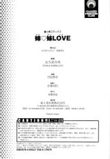 [Shinobu Tanei] Ane ♡ Imouto Love | Big-Sis Lil-Sis Love [English] {Tadanohito}-[志乃武丹英] 姉♡妹LOVE [英訳]
