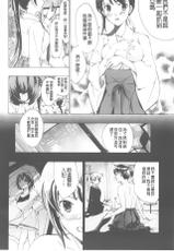 [Asagi Ryu] Kuro Yuri Shoujo Vampire. - Vampire girl black lily. | 黑百合 少女淫美的吸血鬼  [Chinese]-[あさぎ龍] 黒百合 少女ヴァンパイア。 [中国翻訳]
