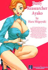 [Hara Shigeyuki] Binyuchousain Ayako | Busty Researcher Ayako [English] {Tadanohito} [Digital]-[原茂之] 美乳調査員彩子 [英訳] [DL版]