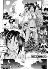 [Makinosaka Shinichi] Futari Dake no Island (COMIC Megastore 2010-08) [Indonesian] {komikhentai team}-[牧野坂シンイチ] 二人だけのアイランド (コミックメガストア 2010年8月号) [インドネシア翻訳]