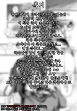 [Kikurage] Chie to H (COMIC Anthurium 007 2013-11) [Korean] [에게르] [Digital]-[きくらげ] ちえとえっち (COMIC アンスリウム 007 2013年11月号) [韓国翻訳] [DL版]