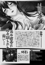 [Anthology] Kunoichi Sakuya 「Shinobishi Omoi ha Chijoku ni Nurete…」-[アンソロジー] くのいち・咲夜 「忍びし想いは恥辱に濡れて…」 (XOゲームコミックス04)