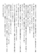 [Kagura Youko, Kouki Kuu] Tokumu Sousa Harrassment - Ikiyoi Mesu Debut-[神楽陽子, こうきくう] 特務捜査ハラスメント 絶頂酔い牝デビュー