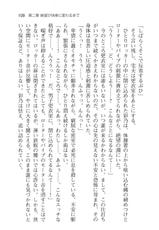 [Fuse Haruka × Katsurai Yoshiaki] Sex Chuudoku -Ano Ko ga Seido ni Naru made--(官能小説・エロライトノベル) [布施はるか×桂井よしあき×クレージュA] セックス注毒 -あの娘が性奴に成るまで- (ぷちぱら文庫ギミックス 1) (2012-12-21)