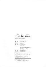 [Oobanburumai] Die in seen-[オオバンブルマイ] Die in seen