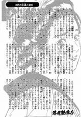[Hazuki Kaoru, Takamura Chinatsu] Ukiyo Tsuya Zoushi 2 [Korean] [Dark Crusader]-[八月薫、篁千夏] 浮世艶草子 2 [韓国翻訳]