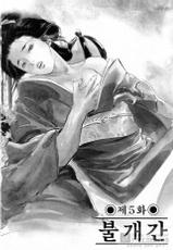 [Hazuki Kaoru, Takamura Chinatsu] Ukiyo Tsuya Zoushi 1 [Korean] [Dark Crusader]-[八月薫、篁千夏] 浮世艶草紙 1 [韓国翻訳]