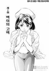 [Hazuki Kaoru] Hotel de Dakishimete Mankai Otome Hen [Korean]-[八月薫] ホテルで抱きしめて 滿開乙女編 [韓国翻訳]