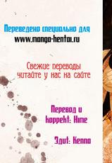 [Amanita] Mika Ganbaru! | Mika, Hump it! (COMIC HOTMiLK 2011-06) [Russian] [Hime aka Hime007]-[Amanita] ミカ頑張る！ (コミックホットミルク 2011年6月号) [ロシア翻訳]