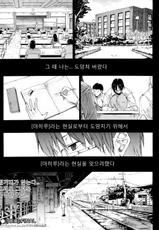 [Erect Sawaru] ●[REC]:FINAL (COMIC Tenma 2011-10) [Korean]-[エレクトさわる] ●[REC]:FINAL (COMIC 天魔2011年10月号) [韓国翻訳]
