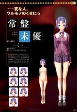 [Liquid (Hikage Eiji)] Saint Dorei Gakuen Visual Fan Book-[Liquid (日陰影次)] 聖奴隷学園ビジュアルファンブック