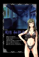 [Liquid (Hikage Eiji)] Saint Dorei Gakuen Visual Fan Book-[Liquid (日陰影次)] 聖奴隷学園ビジュアルファンブック