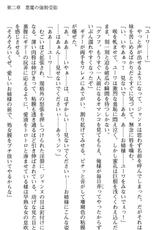 [Tikuma Jukou x Kinosaki Yuki] Inda no Himekishi Janne Biki Tensei-[筑摩十幸 x 木ノ碕由貴] 淫堕の姫騎士ジャンヌ 美姫転生