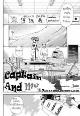 [Inu] Captain and Me [Thai ภาษาไทย]-