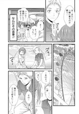 [Kakei Asato] Orenchi no Kaasan ch.5-[筧あさと] おれンちの母さん 第5章