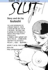 [ISUTOSHI] Slut Girl[Korean]-[ISUTOSHI] スラッと女[韓国翻訳]