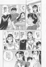 [Hotta Kei] Jyoshidai no Okite (The Rules of Women's College) vol.3-[法田恵] 女子大のオキテ vol.3
