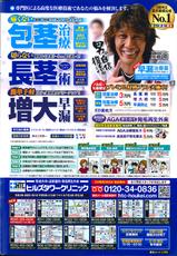 Monthly Vitaman 2014-04-月刊 ビタマン 2014年4月号