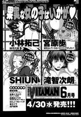 Monthly Vitaman 2014-05-月刊 ビタマン 2014年5月号
