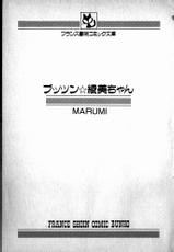 [MARUMI] Puttsun Ayami-chan-[MARUMI] プッツン☆綾美ちゃん