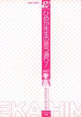 [Kawamori Misaki] Himeka Sensei no Iu Toori! Vol. 1-[かわもりみさき] ひめか先生の言う通り! 第1巻