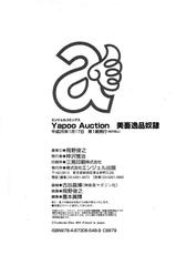 [Hino Toshiyuki] Yapoo Auction Bichiku Ippin Dorei-[飛野俊之] Yapoo Auction 美畜逸品奴隷