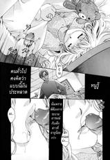 [Itou Ei] Should Love Me [Thai]{Pong Ai}-