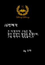 [BANG-YOU] Stopwatcher File 2 (COMIC Anthurium 006 2013-10) [Korean] [Liberty Library]-[BANG-YOU] ストップウォッチャーFile2 (COMIC アンスリウム 006 2013年10月号) [韓国翻訳]