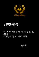 [BANG-YOU] Stopwatcher (COMIC Anthurium 002 2013-06) [Korean] [Liberty Library]-[BANG-YOU] ストップウォッチャー (COMIC アンスリウム 002 2013年6月号) [韓国翻訳]