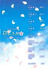 [Nakajima Kouichi x CIRCUS] D.C.S.M ~Da Capo Sweet Memories 2-[中島光一 x CIRCUS] D.C.S.M~ダ・カーポ~スイートメモリーズ 2