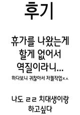 [giuniu] XX gokko (COMIC Anthurium 001 2013-05) [Korean] [CuCal] [Digital]-[ぎうにう] XXごっこ (COMIC アンスリウム 001 2013年5月号) [韓国翻訳] [DL版]