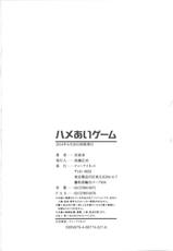 [Miyahara Ayumu] Hameai Game-[宮原歩] ハメあいゲーム + メッセージペーパー, 複製原画