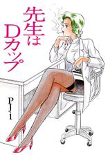 [PJ-1] Sensei wa D-Cup-[PJ-1] 先生はDカップ