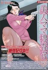 COMIC Magnum Vol. 28-コミックマグナム Vol.28