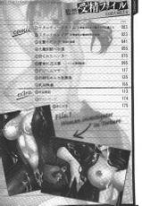 [Kinntarou] Kankin Jusei File | 監禁受精機密檔案 [Chinese]-[kinntarou] 監禁受精ファイル [中国翻訳]