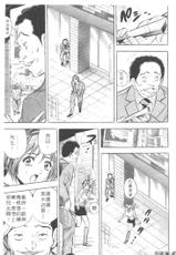 [Tanaka Kouji] Chara-Tac 2 | 調情高手 2 [Chinese]-[タナカ☆コージ] キャラタク 2 [中国翻訳]