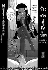 [Takatsu] Nejirebane (COMIC Megastore 2010-02) [Thai ภาษาไทย] {T@NUKI}-[高津] ネジレバレ (コミックメガストア 2010年2月号) [タイ翻訳]