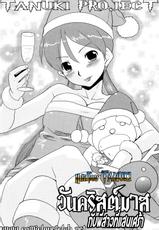 [Nekogen] Christmas Ane Kaeru (Oneechan no koko mo Kimochiii) [Thai ภาษาไทย] {T@NUKI}-[猫玄] クリスマス姉帰る (お姉ちゃんのココも気持ちいい) [タイ翻訳]