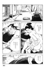 [Ken Tsukikage] Iro Hitsu Oroshi (Jidai Geki Shiriizu 3)-[ケン月影] 色筆おろし 時代劇シリーズ ③