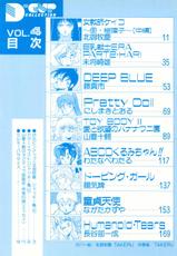 (anthology) D-Cup Collection 4-