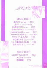 Dish Up (ディッシュアップ) (CN)-