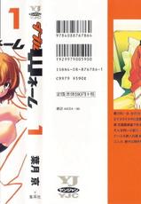 [Kyo Hatsuki] W Vol.1-