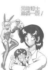 [Neriwasabi] Kimagure Bunny no Bouken-[ねりわさび] 気まぐれバニーの冒険