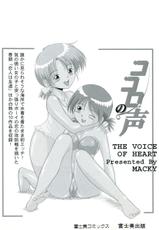 [MACKY] Kokoro no Koe - THE VOICE OF HEART-[まっきぃ] ココロの声 - THE VOICE OF HEART