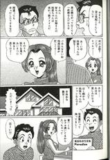 [Watanabe Wataru] Mama ni Dokkin | Thumpity thump! candid mama.-[わたなべわたる] ママにドッキン&hearts;
